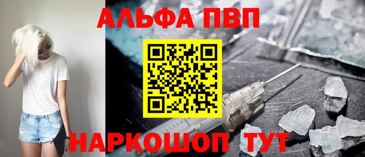 А ПВП Crystall Подольск