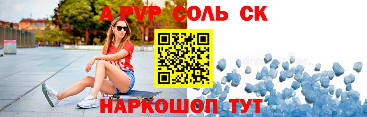 Подольск  А ПВП мука  Alpha PVP  A-PVP мука  Вход с VPN  APVP мука 