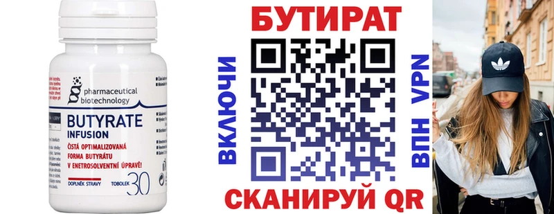 omg ссылки  Подольск  БУТИРАТ оксана 