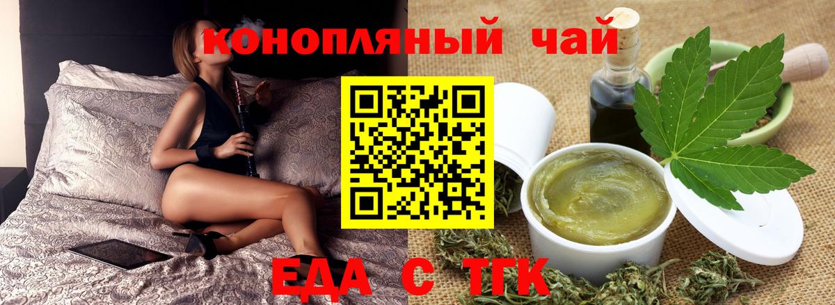 Подольск  Печенье с ТГК марихуана  Вход с VPN 