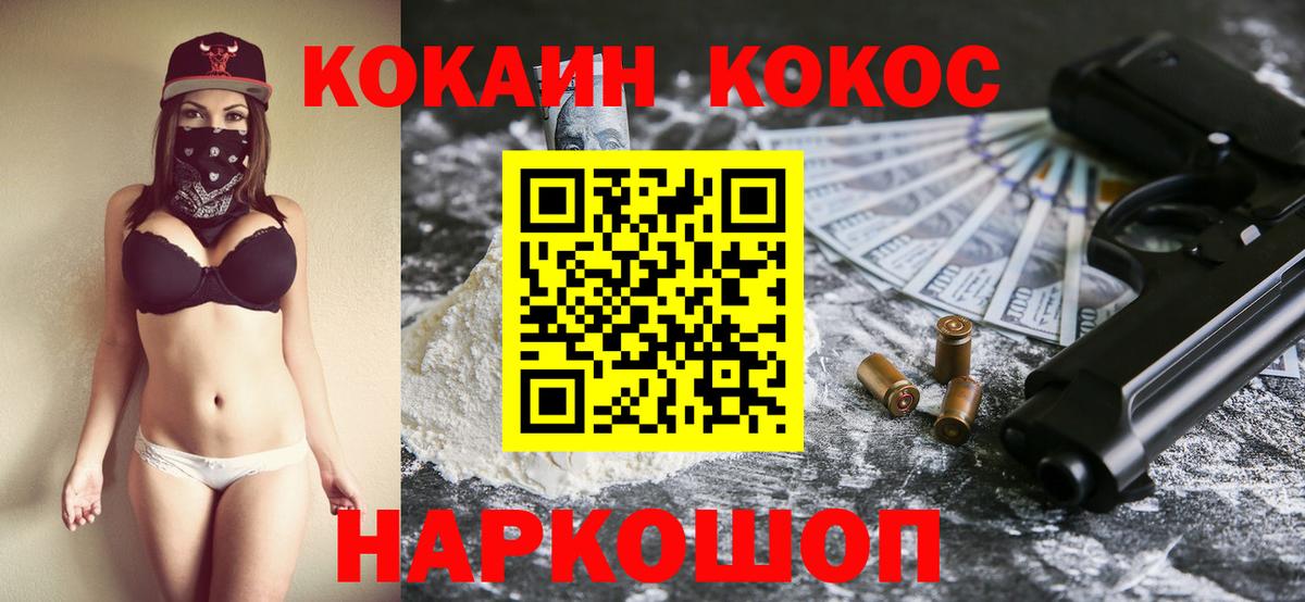 Кокаин 98% Подольск