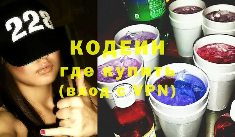 Кодеиновый сироп Lean Purple Drank  Подольск 