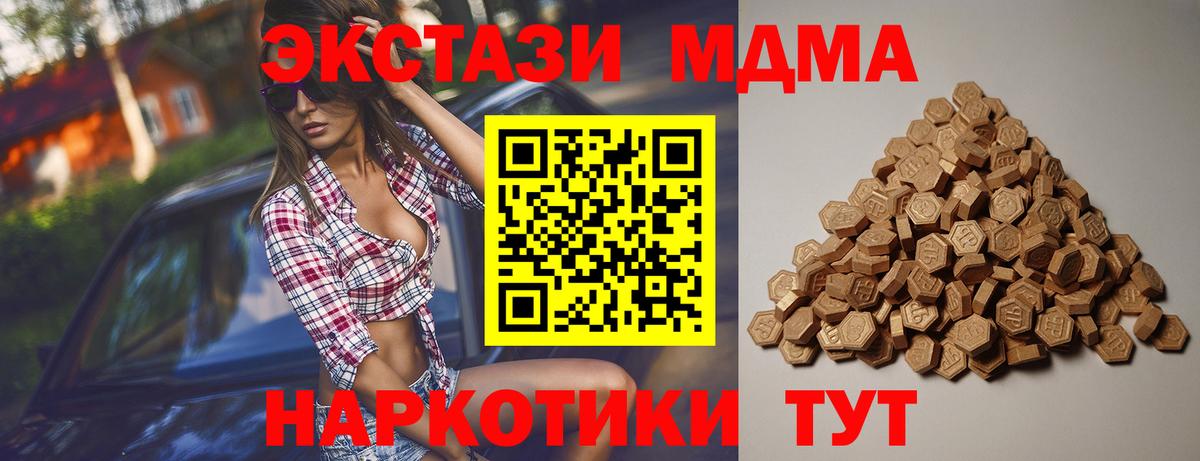 ЭКСТАЗИ Дубай Подольск