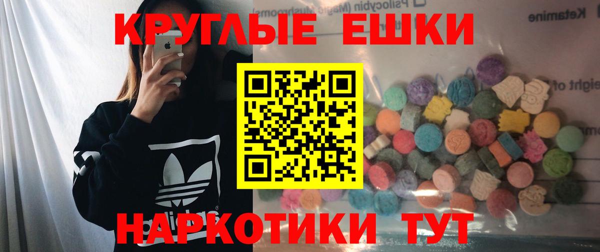 Ecstasy MDMA  ЭКСТАЗИ  Ecstasy DUBAI  Подольск 