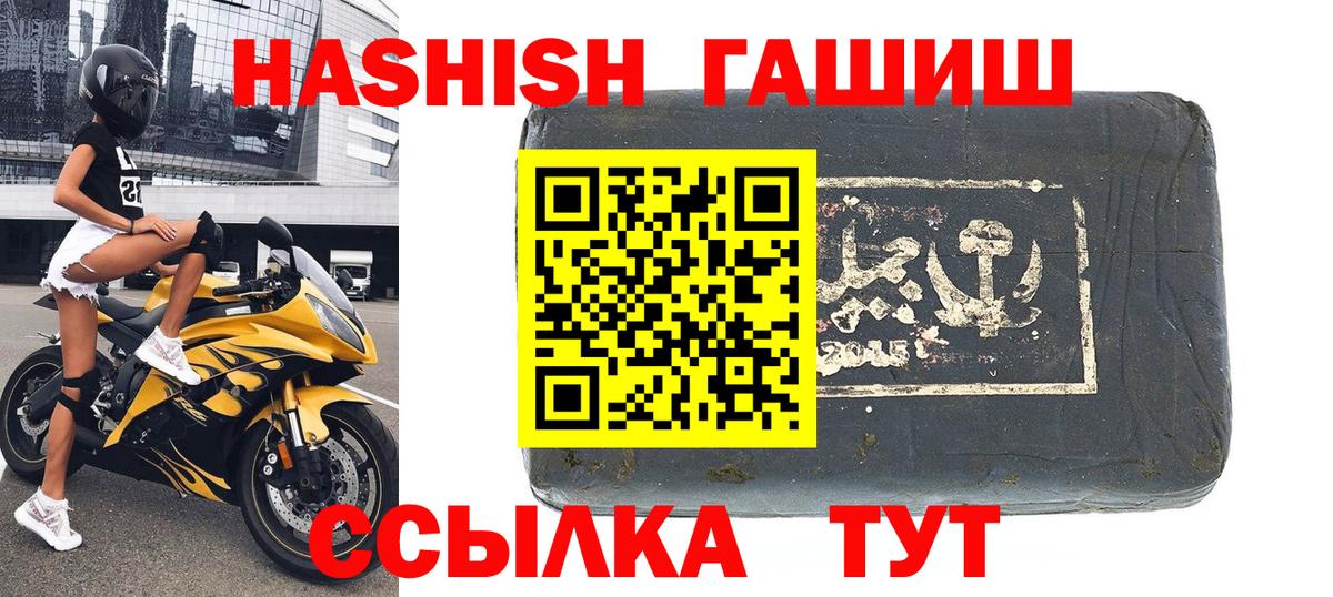 ГАШИШ hashish Подольск
