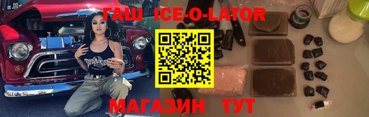 Подольск  ГАШ гашик  Вход с VPN  ГАШ  наркотики  Гашиш VHQ 