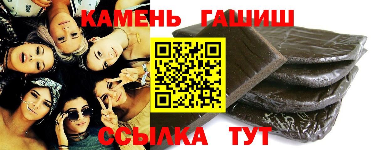 ГАШ hashish Подольск