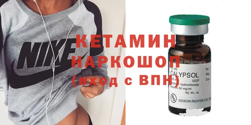 КЕТАМИН ketamine  площадка какой сайт  Подольск 