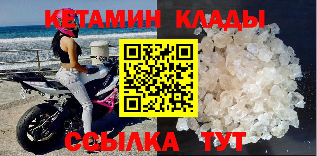 Подольск  Кетамин ketamine  Вход с VPN 
