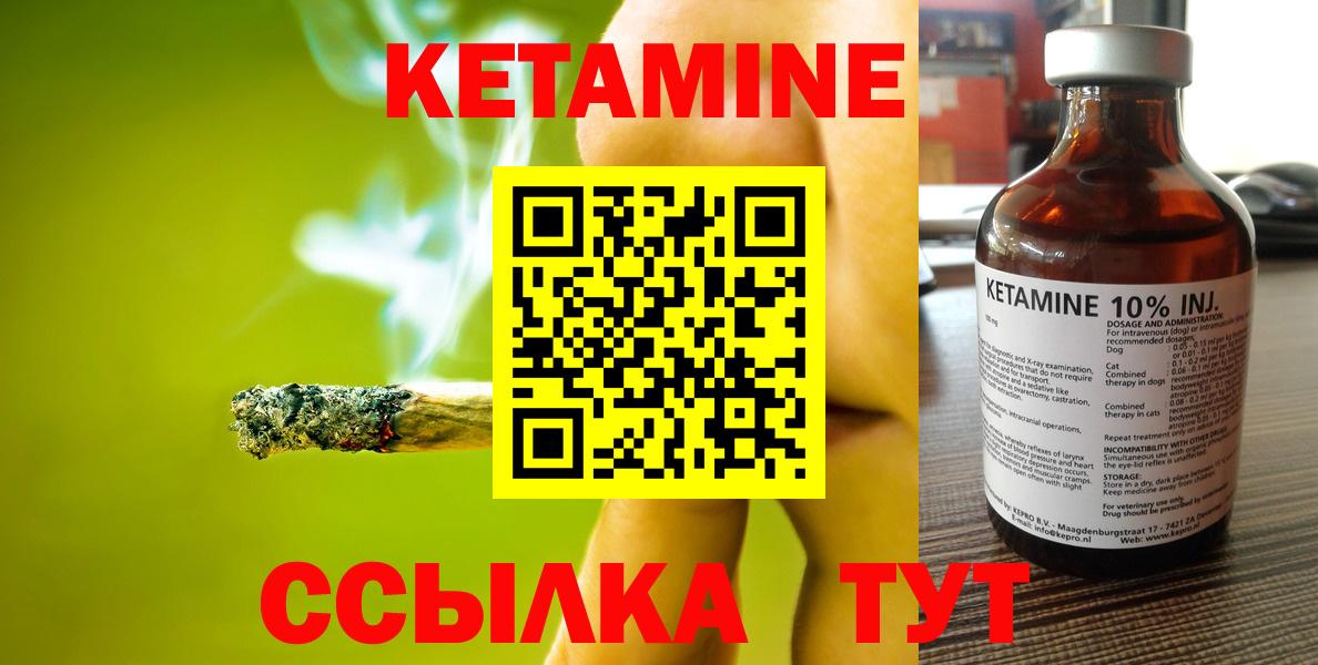 КЕТАМИН ketamine  Подольск  КЕТАМИН VHQ 