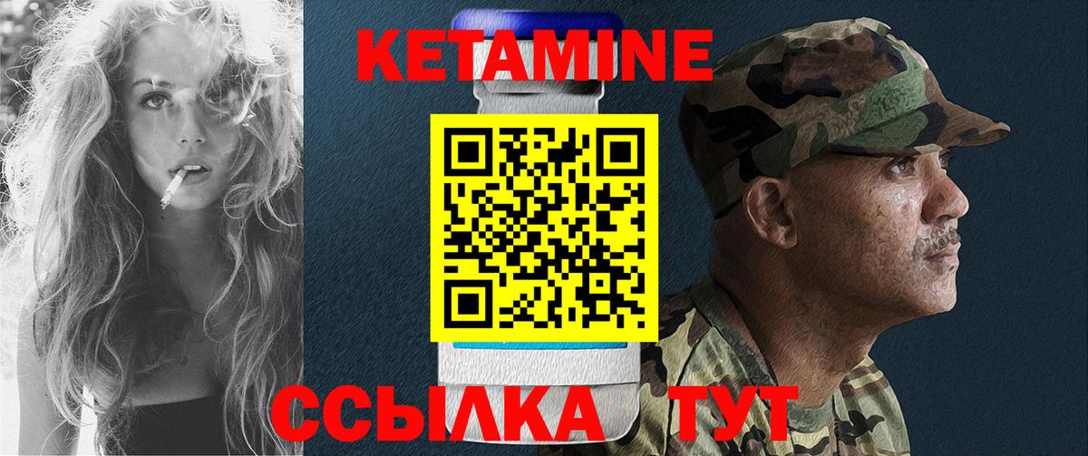 КЕТАМИН VHQ Подольск