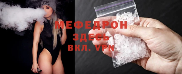 мяу мяу кристалл Пересвет