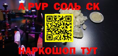 соль ск Кингисепп