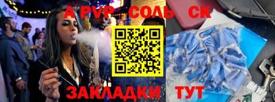 соль ск Кингисепп