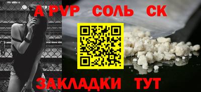 соль ск Кингисепп