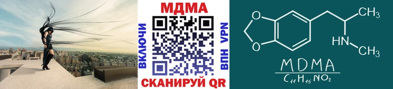 МДМА crystal  закладки  Подольск 