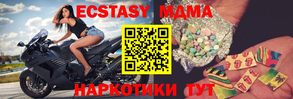 Подольск  MDMA Molly  MDMA  Вход с VPN 