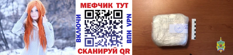 МЕФ кристаллы  Подольск 