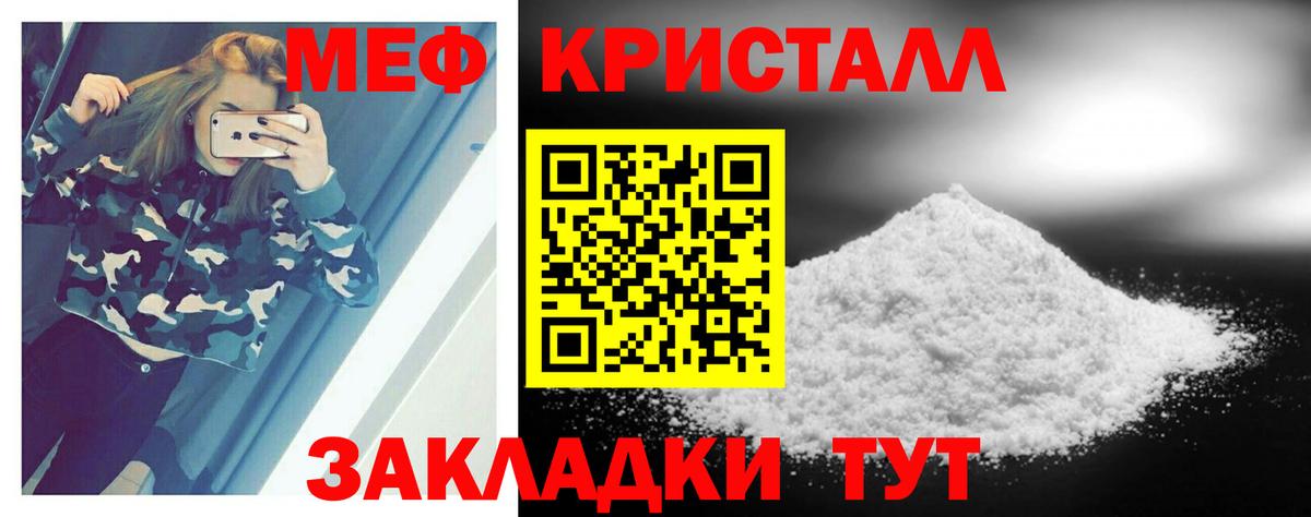 Мефедрон мука Подольск