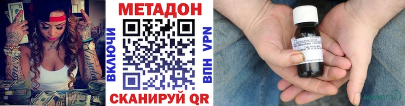 Метадон methadone  Подольск 