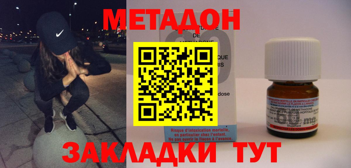 Метадон VHQ  Вход с VPN  Подольск  Метадон мёд 