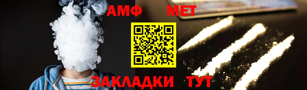 МЕТАМФЕТАМИН Methamphetamine Подольск
