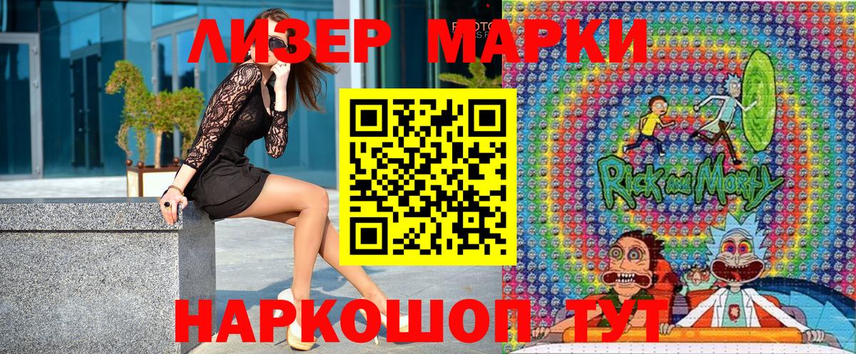 Марки NBOMe 1500мкг Подольск