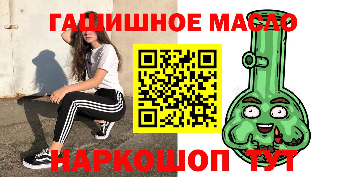 ТГК концентрат  Подольск  Дистиллят ТГК вейп с тгк 