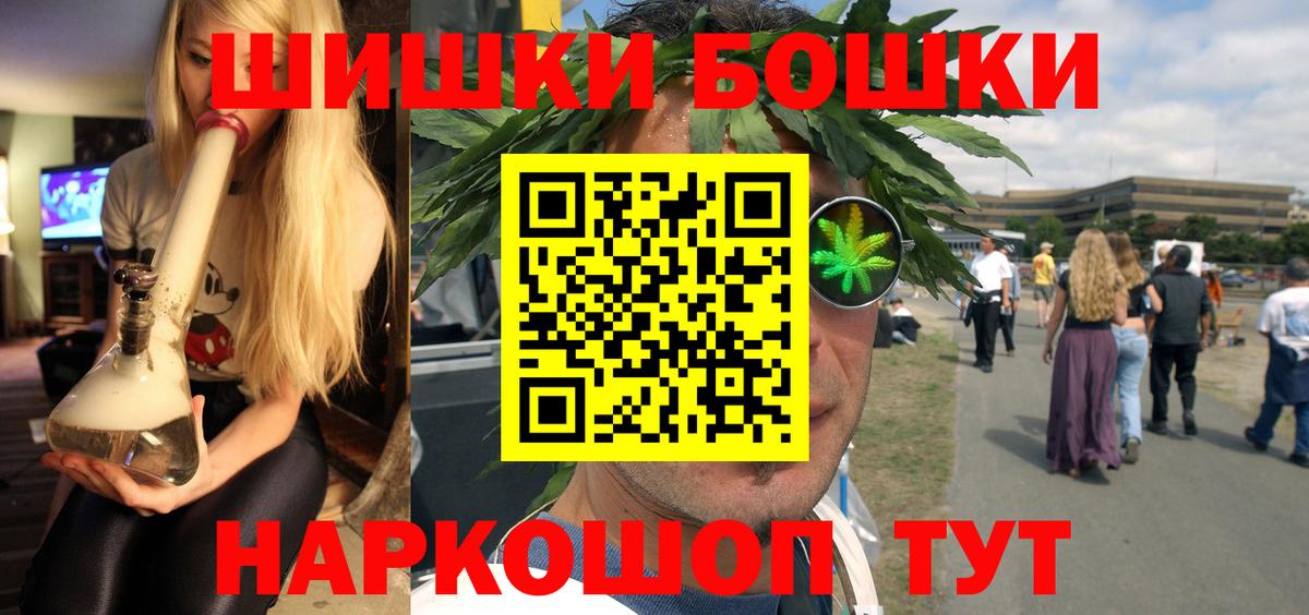 Шишки марихуана марихуана  Бошки Шишки планчик  Подольск  МАРИХУАНА White Widow 