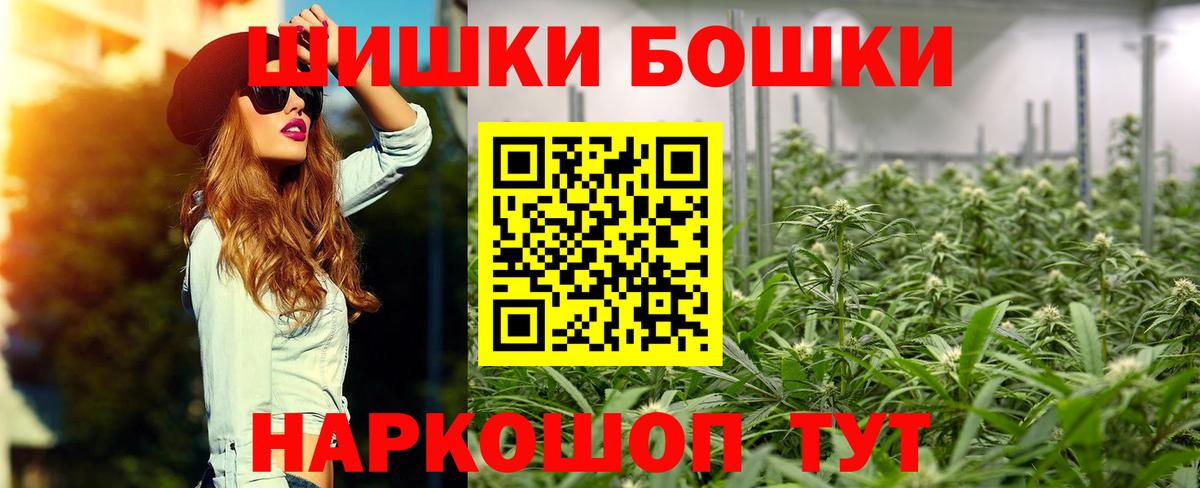 Бошки марихуана White Widow Подольск