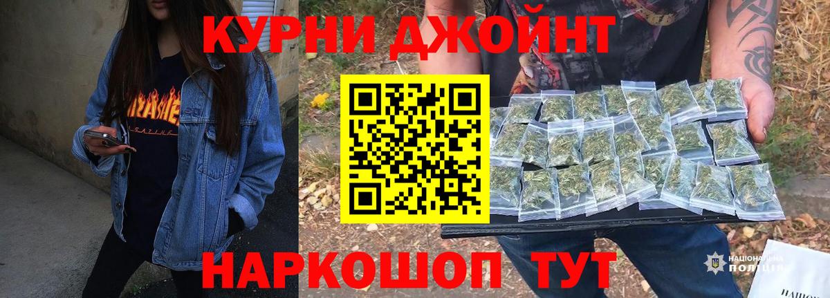 Бошки марихуана конопля  Шишки марихуана SATIVA & INDICA  Подольск  Конопля индика  Вход с VPN 