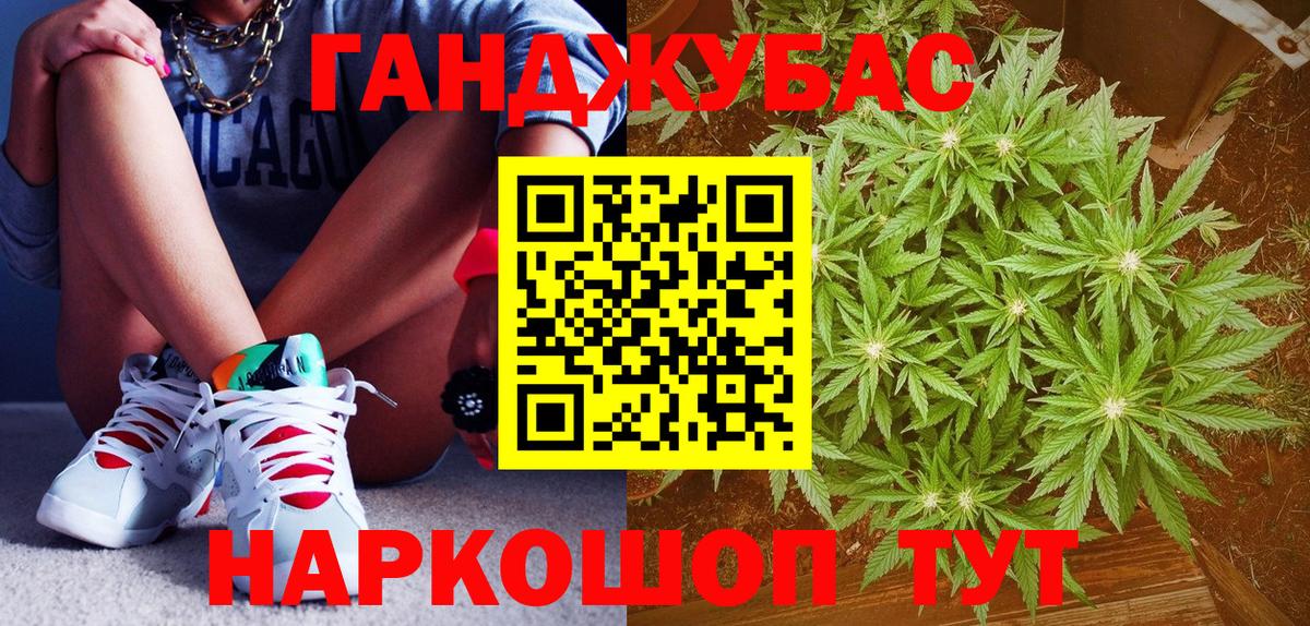 Канабис LSD WEED Подольск